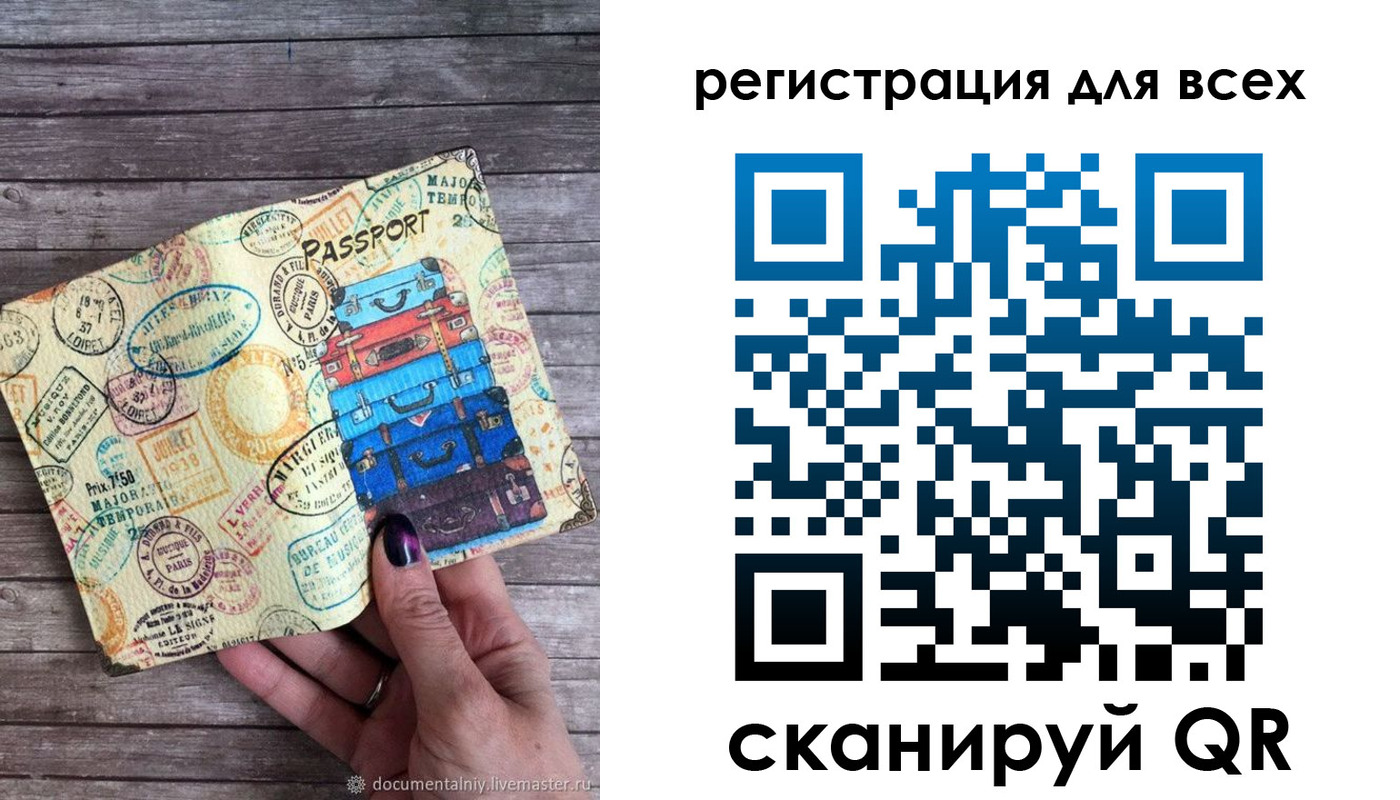 временная регистрация для школы в Пермском крае