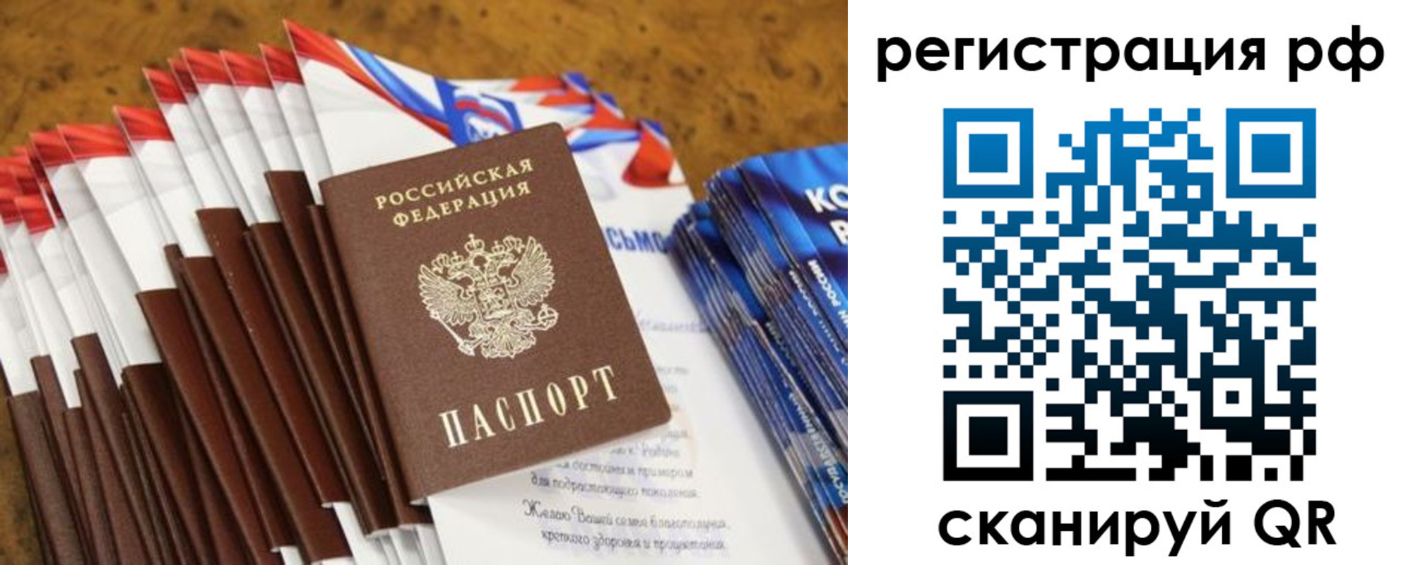 временная регистрация для всех в Пермском крае
