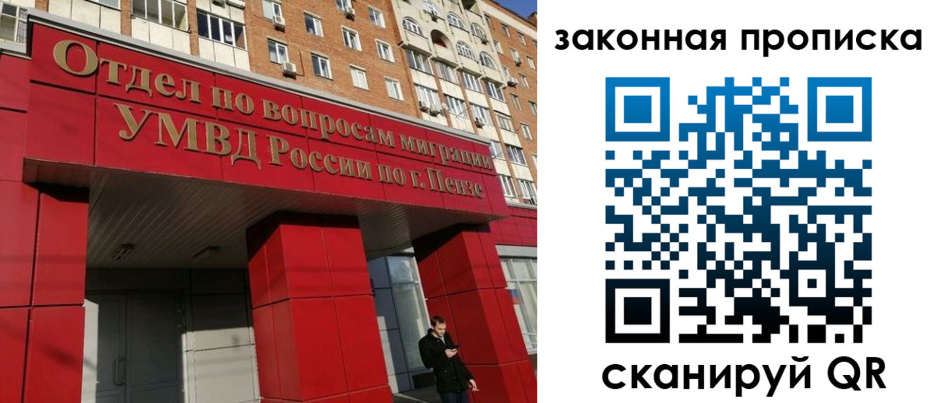 временная регистрация гарантия в Пермском крае