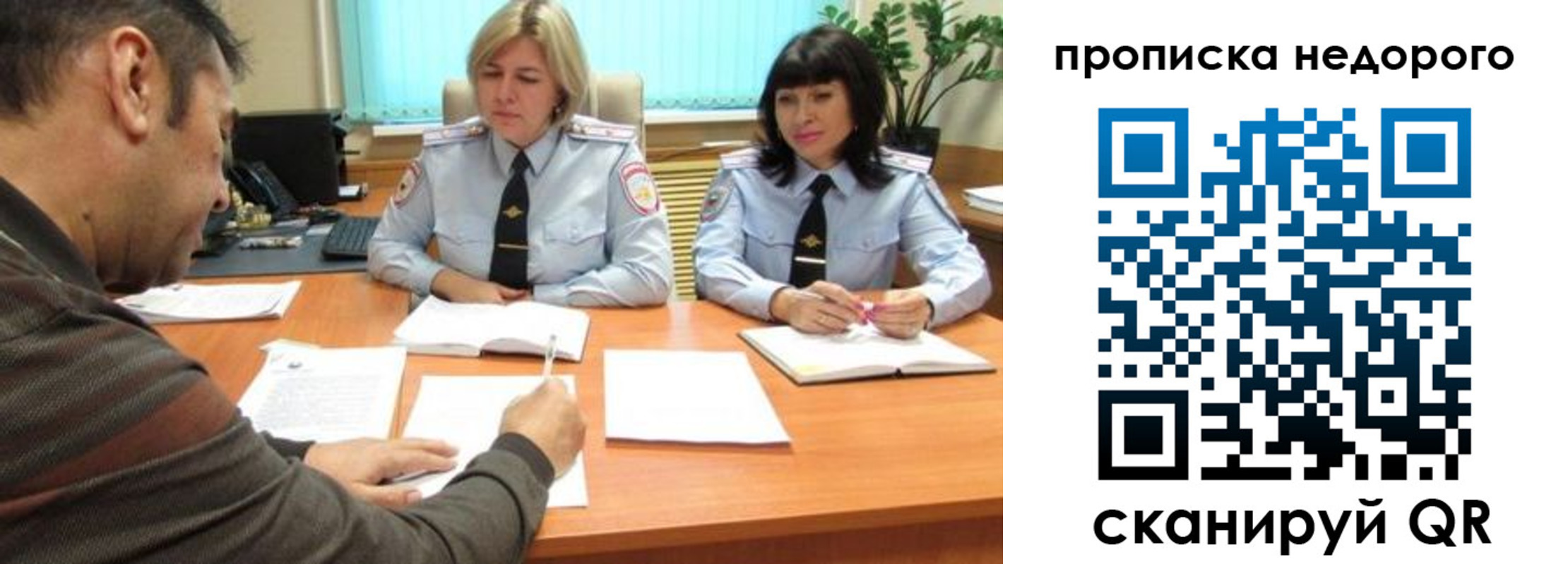 прописка поиск в Пермском крае