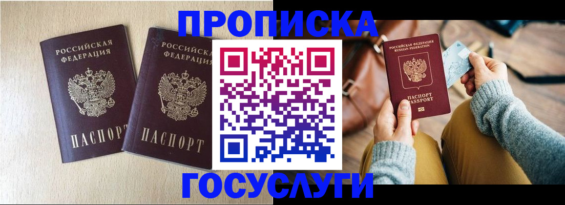 прописка для кредита в Пермском крае