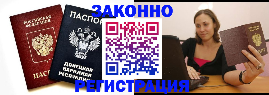 прописка паспорт в Пермском крае