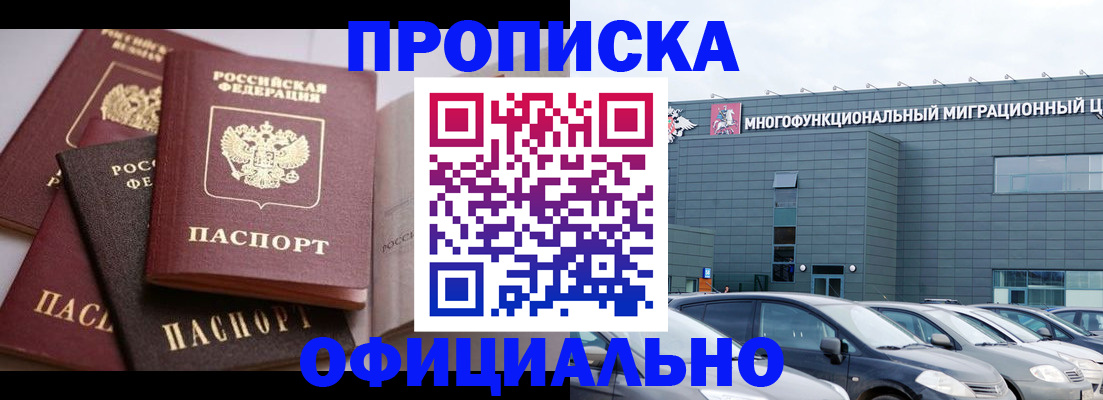 временная прописка в Пермском крае