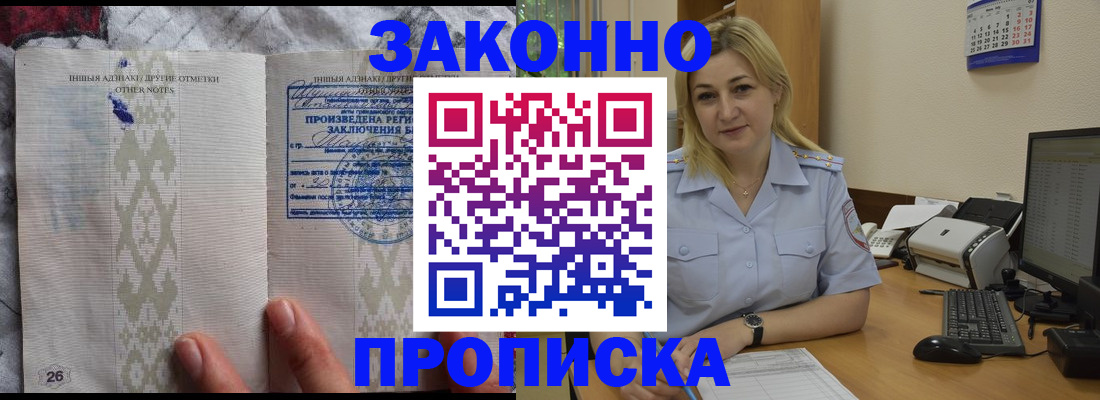 прописка иностранных граждан в Пермском крае