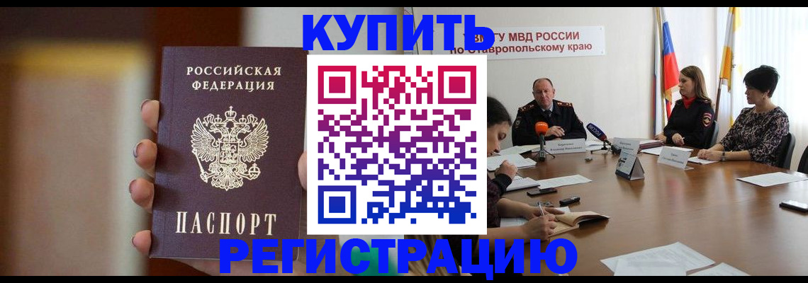 временная регистрация 2025 в Пермском крае