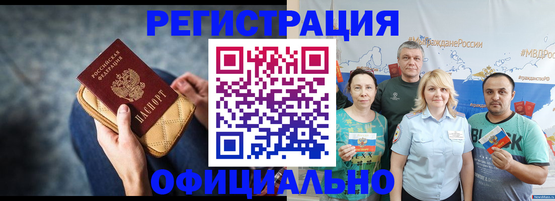 прописка гарантия в Пермском крае